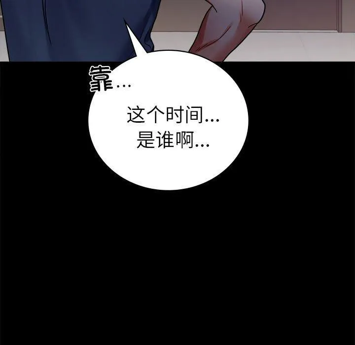 背叛的开始-第45話 - 图片 77