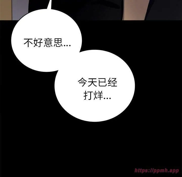 背叛的开始-第45話 - 图片 80