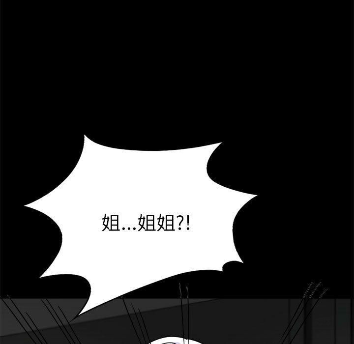 背叛的开始第45話