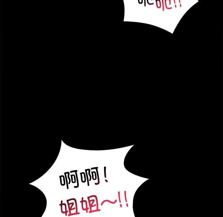 背叛的开始-第45話 - 图片 96