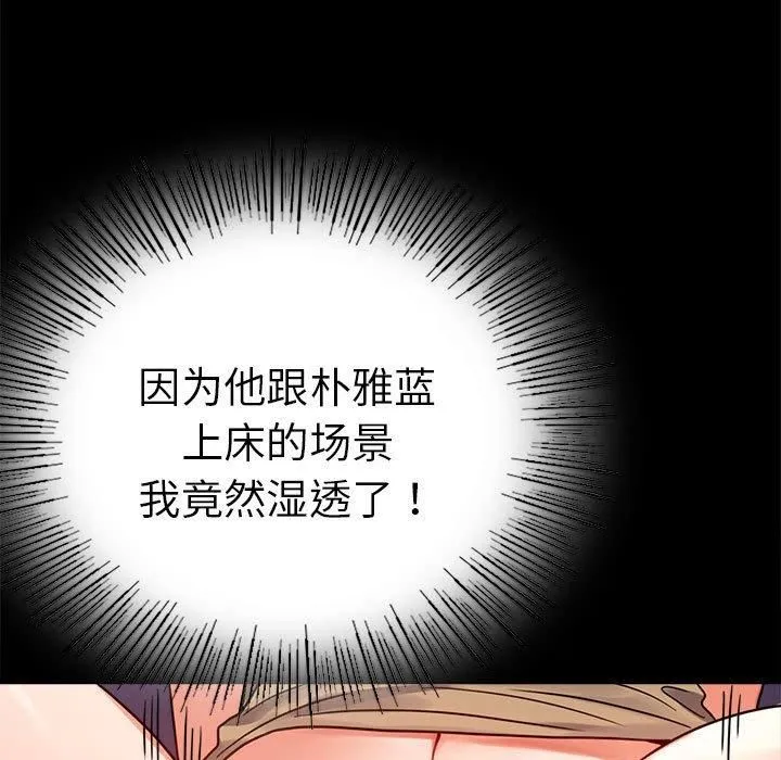 背叛的开始-第45話 - 图片 106