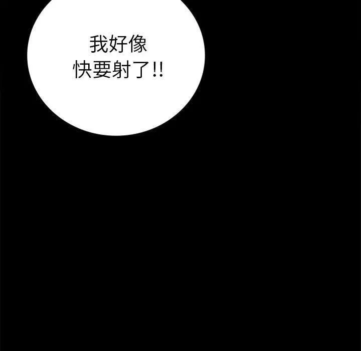 背叛的开始-第45話 - 图片 103