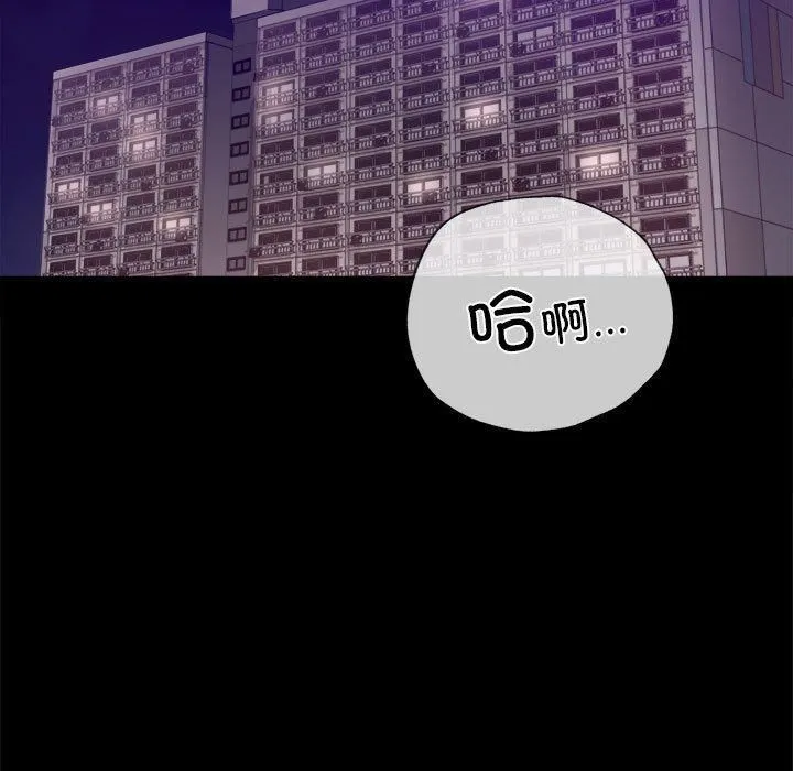背叛的开始-第45話 - 图片 114