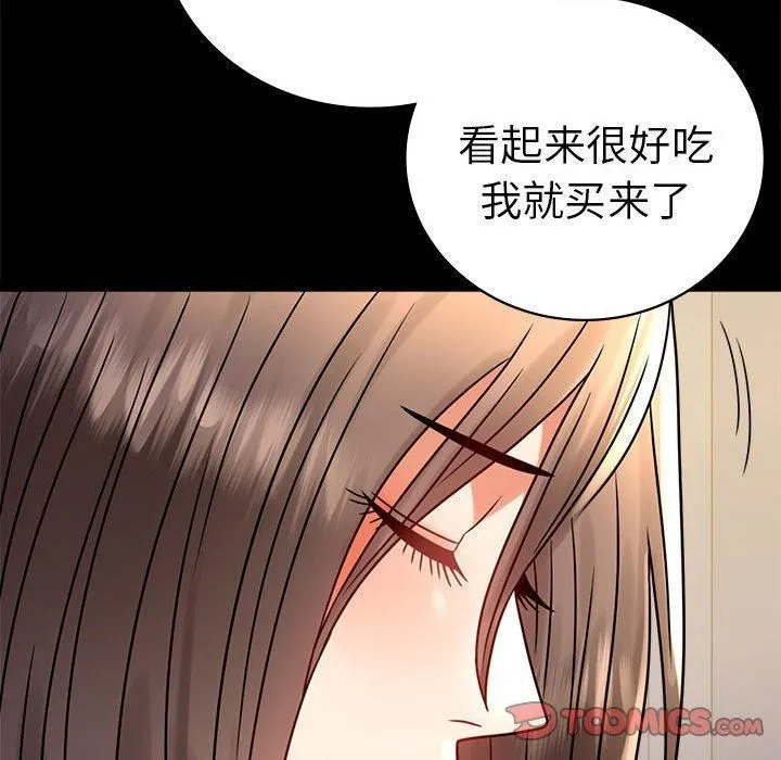 背叛的开始第45話