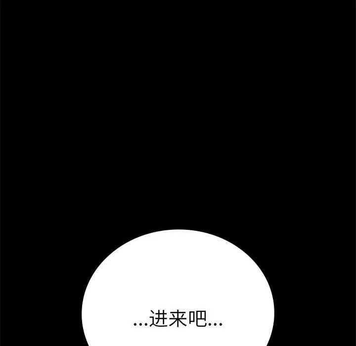 背叛的开始-第45話 - 图片 125