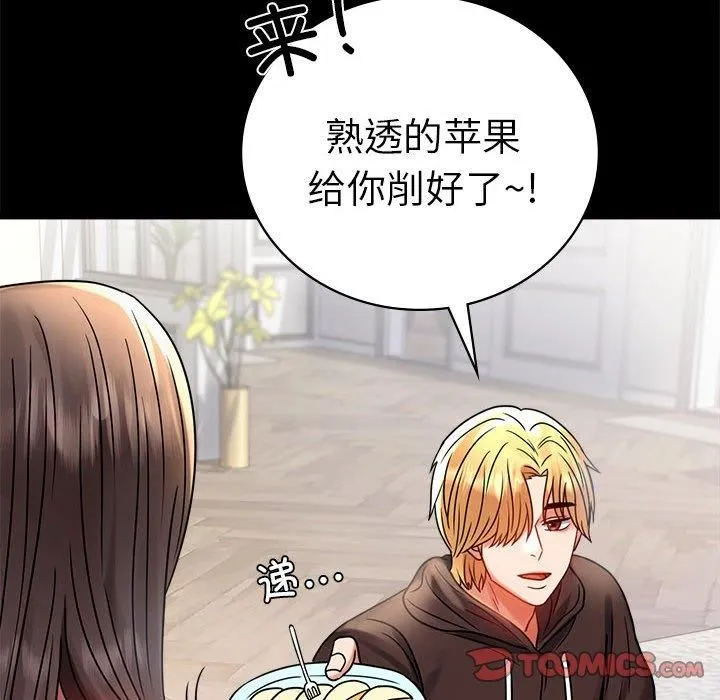 背叛的开始-第45話 - 图片 129