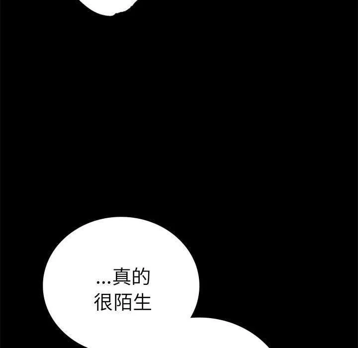背叛的开始第45話