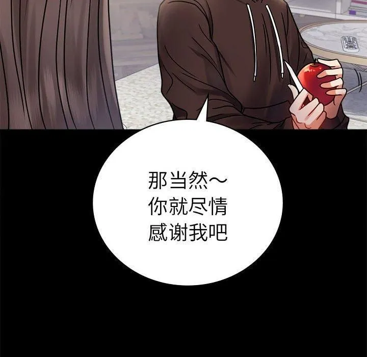 背叛的开始-第45話 - 图片 137