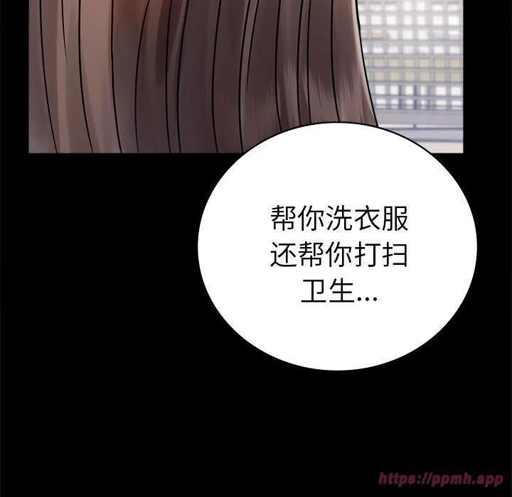 背叛的开始第45話