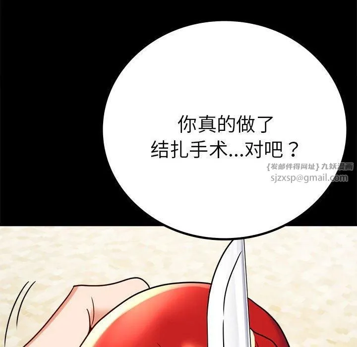 背叛的开始-第45話 - 图片 143
