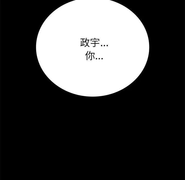 背叛的开始-第45話 - 图片 142