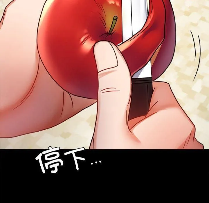 背叛的开始-第45話 - 图片 144