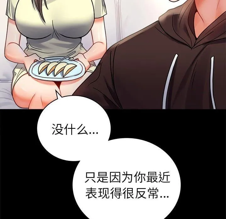 背叛的开始-第45話 - 图片 148