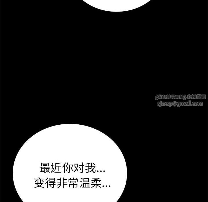 背叛的开始第45話