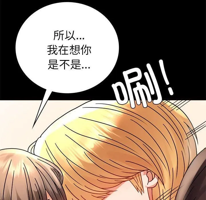 背叛的开始-第45話 - 图片 155