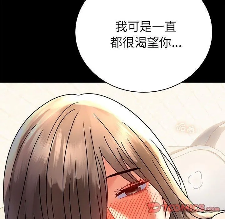 背叛的开始-第45話 - 图片 165
