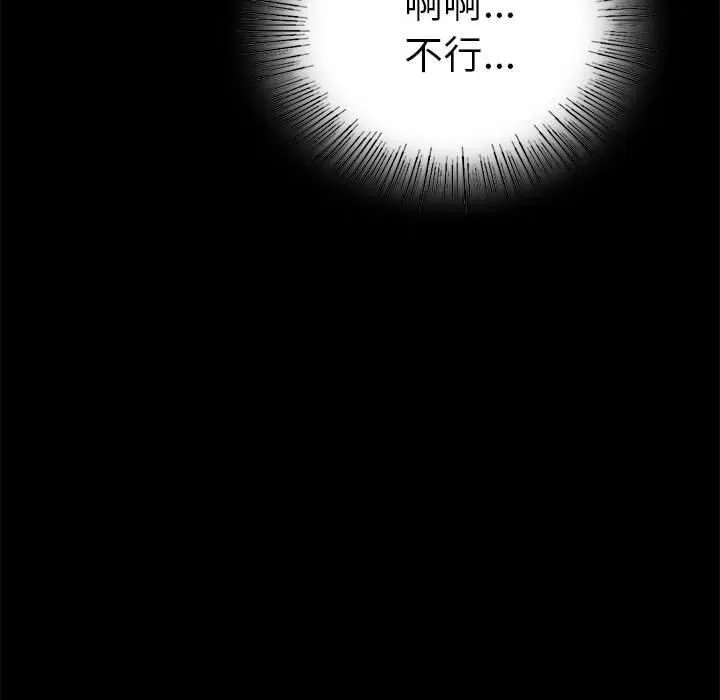背叛的开始-第45話 - 图片 167