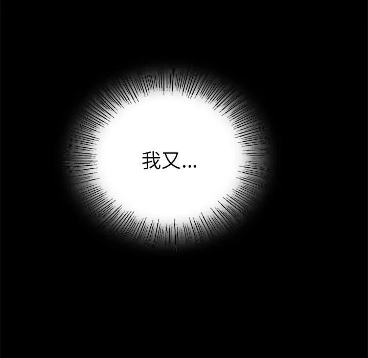 背叛的开始-第45話 - 图片 168