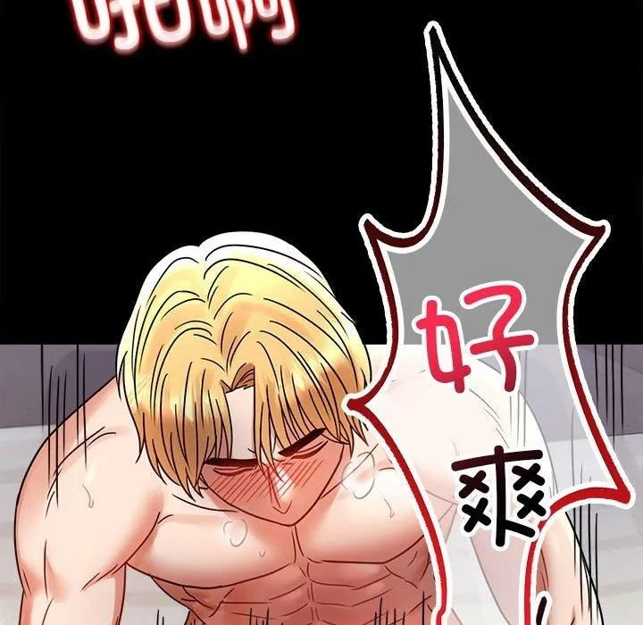 背叛的开始-第45話 - 图片 174