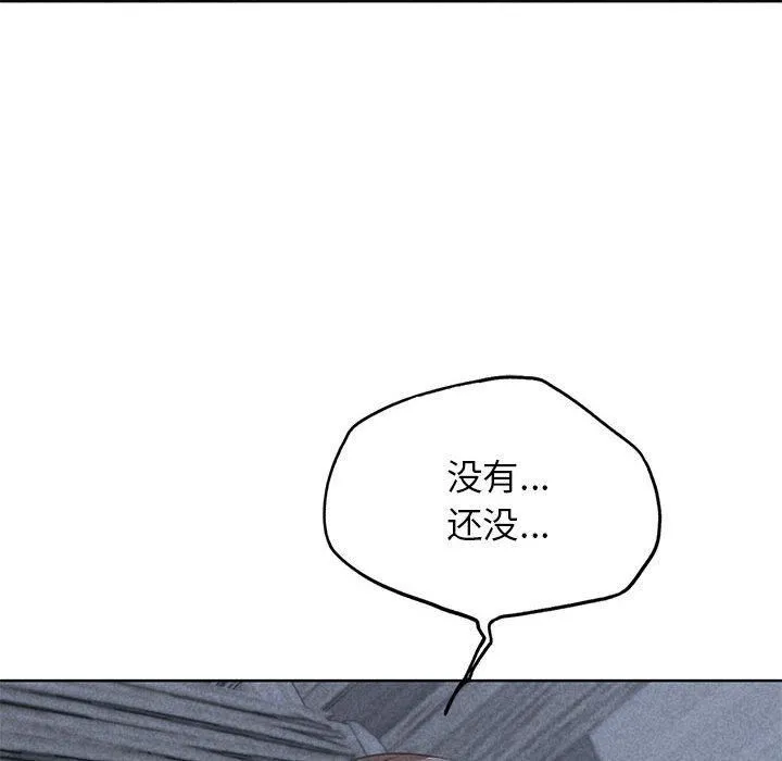 危险同学会-第38話 - 图片 8
