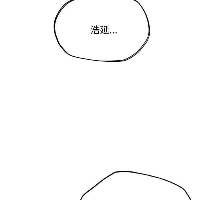 危险同学会-第38話 - 图片 26