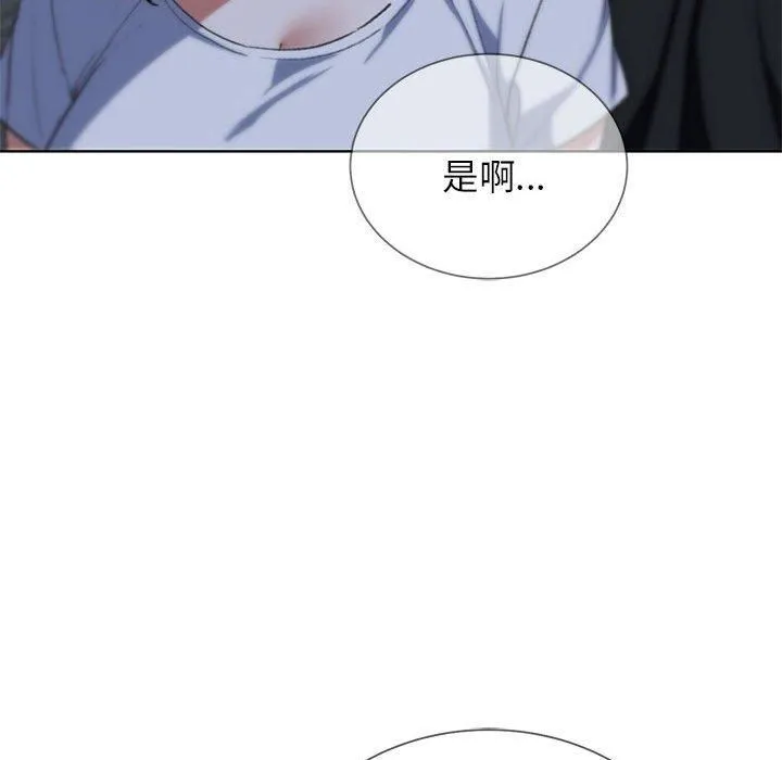 危险同学会-第38話 - 图片 46