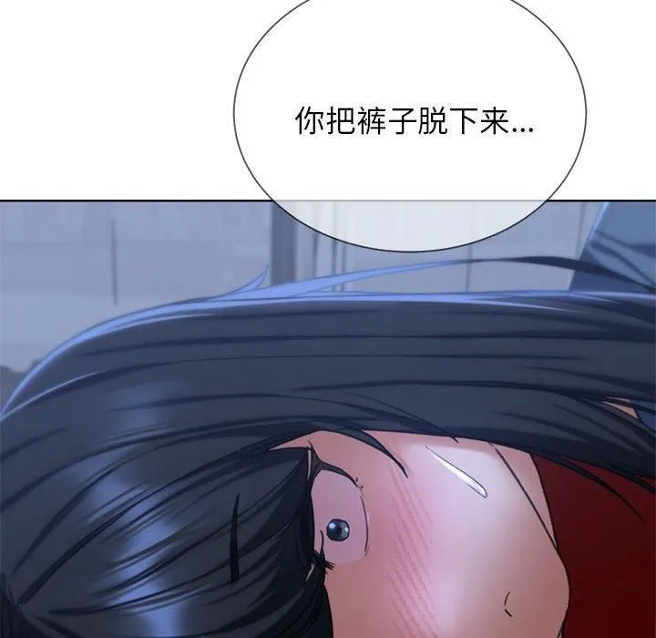 危险同学会-第38話 - 图片 47