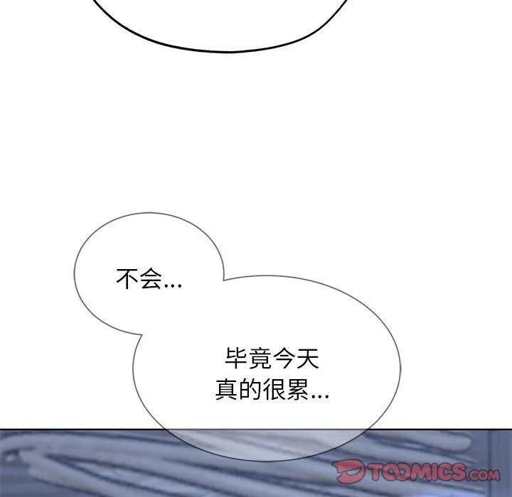 危险同学会第38話