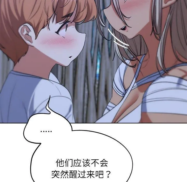 危险同学会-第38話 - 图片 43