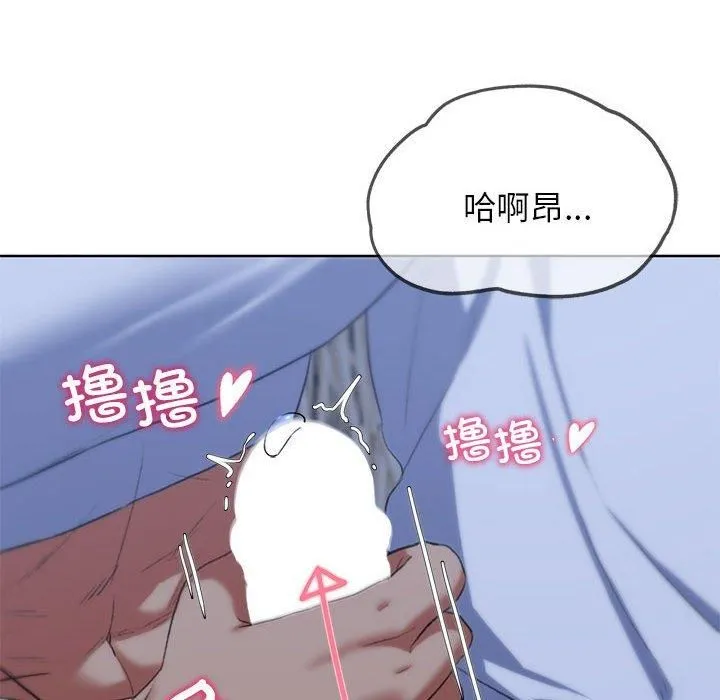 危险同学会-第38話 - 图片 57