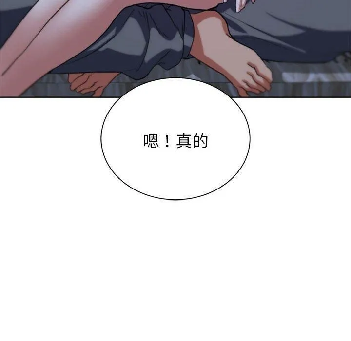 危险同学会-第38話 - 图片 61