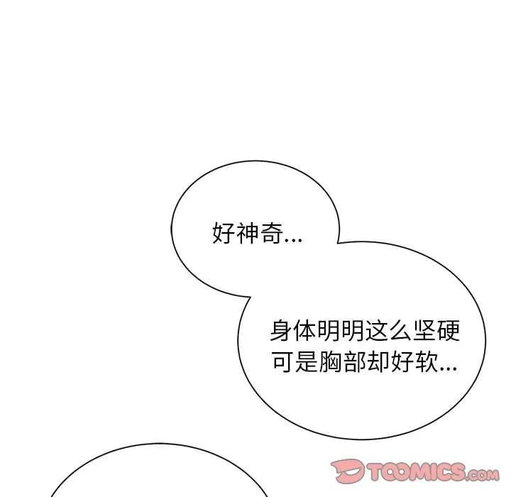 危险同学会-第38話 - 图片 76