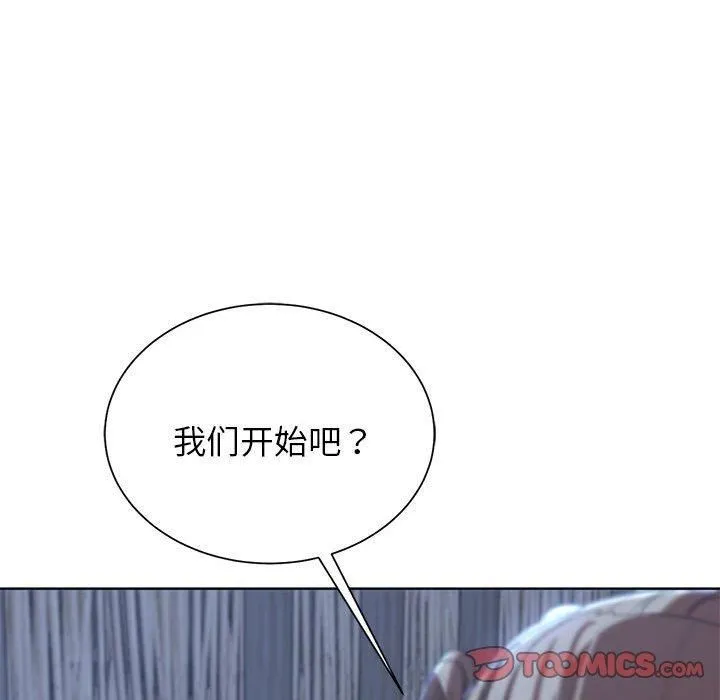 危险同学会-第38話 - 图片 84