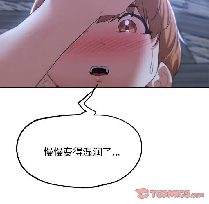 危险同学会-第38話 - 图片 108