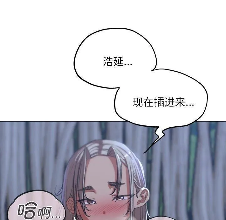 危险同学会-第38話 - 图片 112