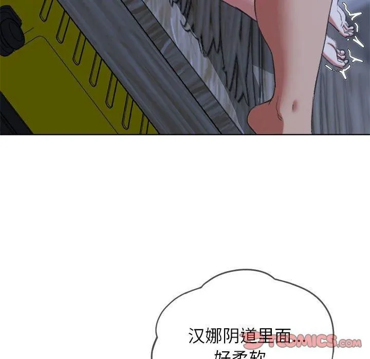 危险同学会-第38話 - 图片 124