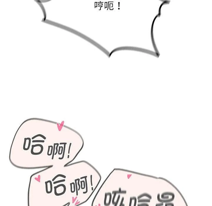 危险同学会-第38話 - 图片 129