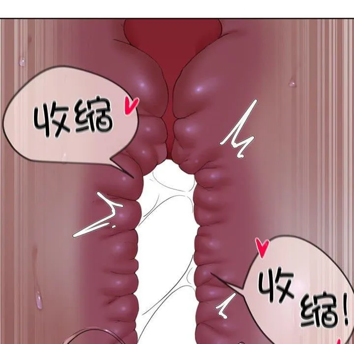 危险同学会-第38話 - 图片 135