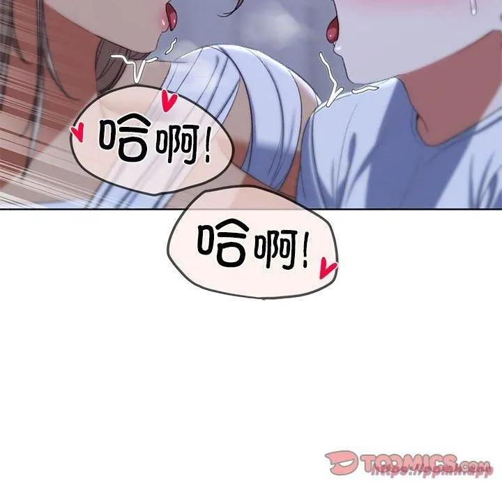 危险同学会-第38話 - 图片 140