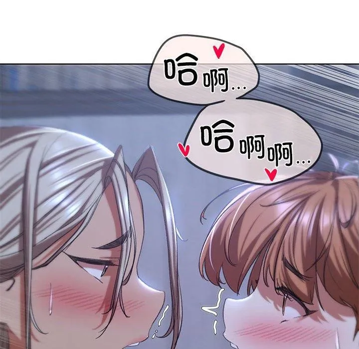 危险同学会-第38話 - 图片 139