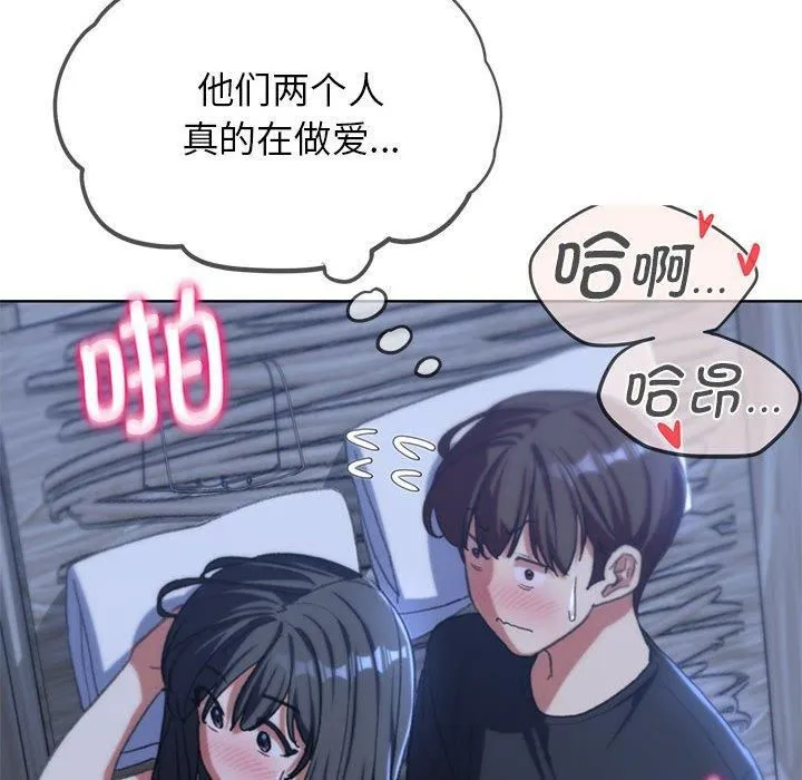 危险同学会-第38話 - 图片 146