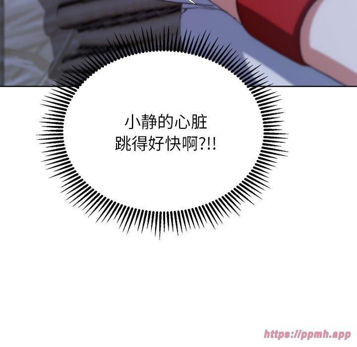 危险同学会第38話