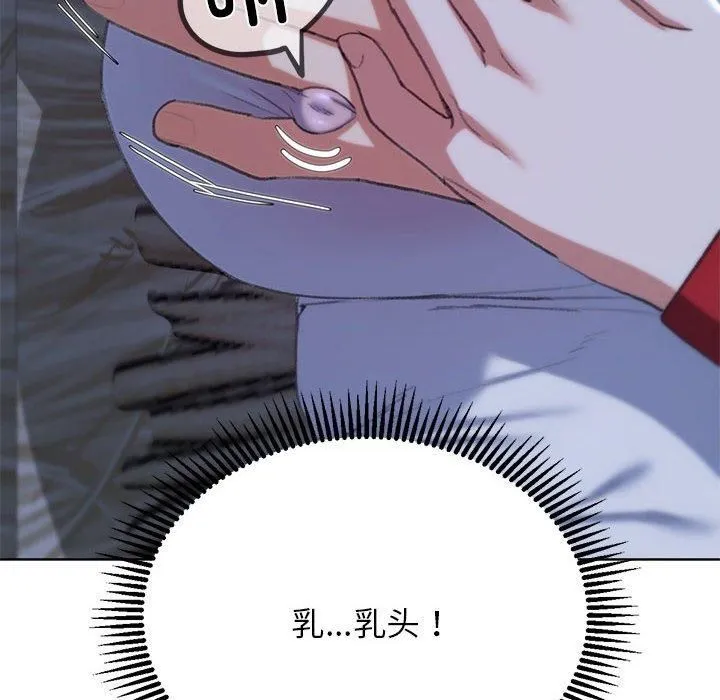 危险同学会-第38話 - 图片 157