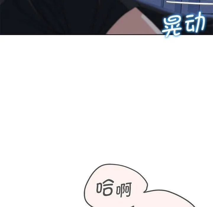 危险同学会-第38話 - 图片 178