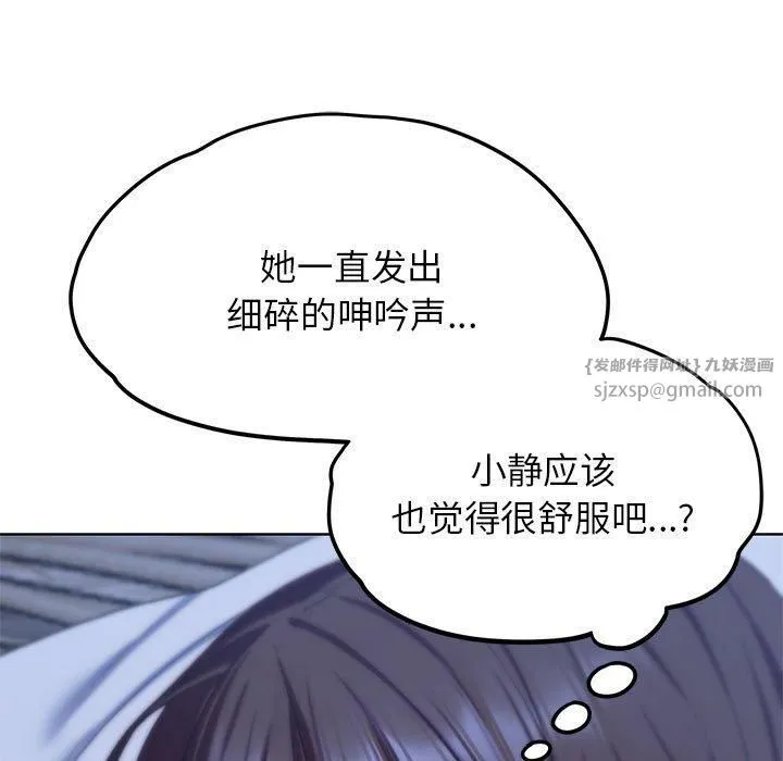 危险同学会第38話