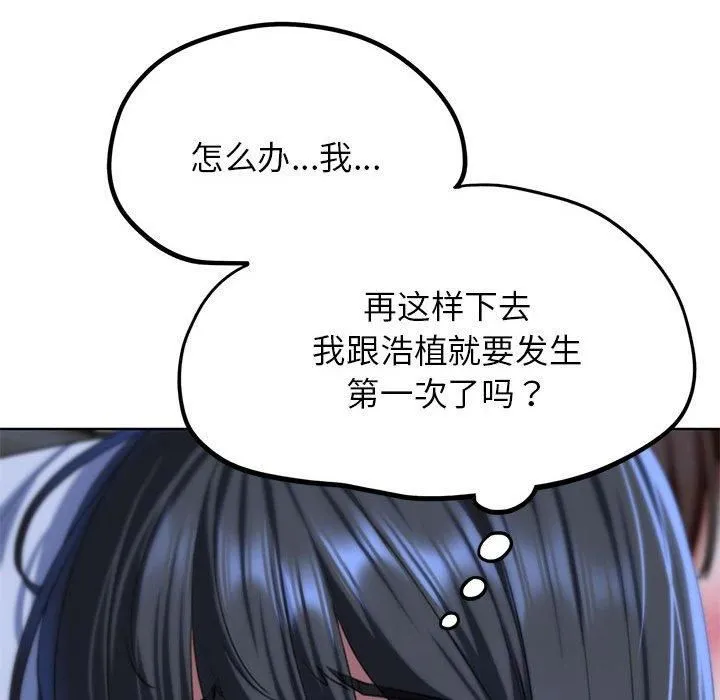 危险同学会-第38話 - 图片 192