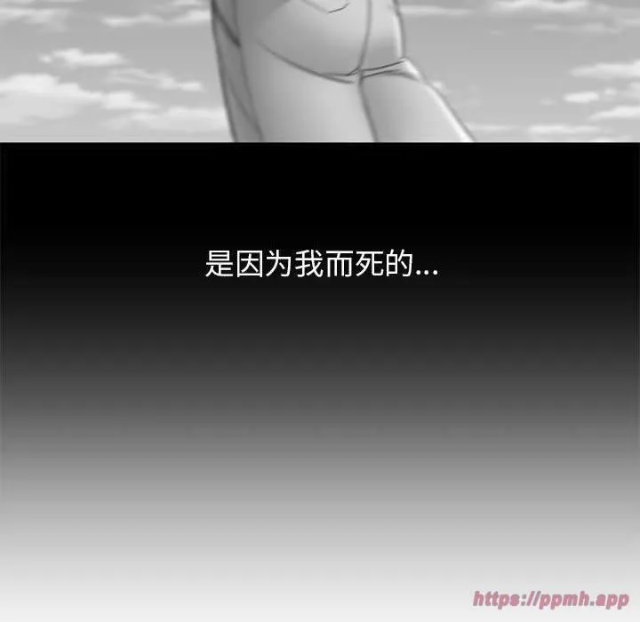 危险同学会-第38話 - 图片 200
