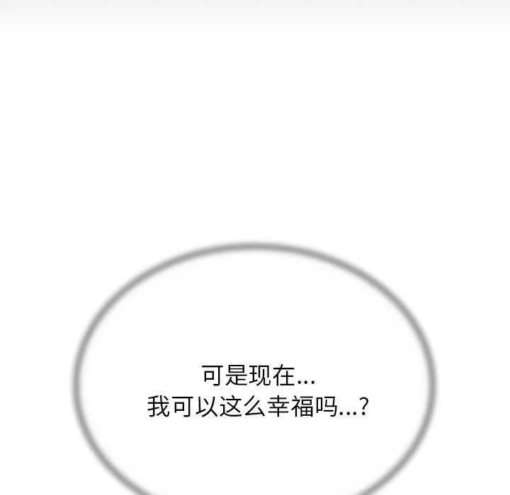 危险同学会第38話