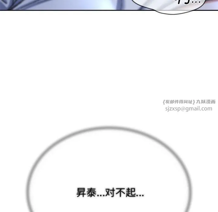 危险同学会-第38話 - 图片 203