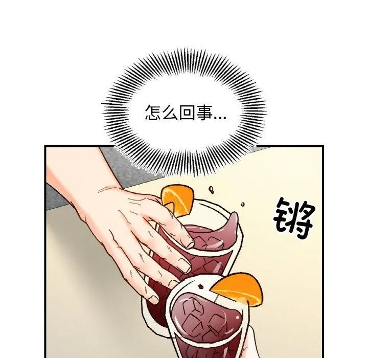 她才不是我姐姐-第42話 - 图片 8